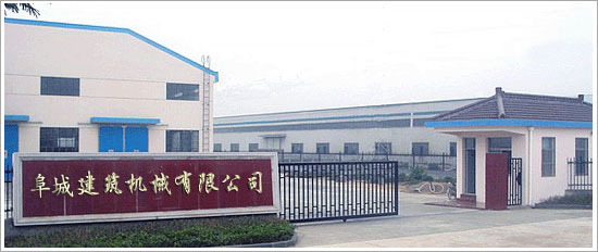 河北阜城县建筑机械厂 夯实工程建筑机械的坚实基础